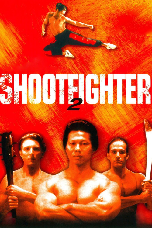 超级霸王 Shootfighter II