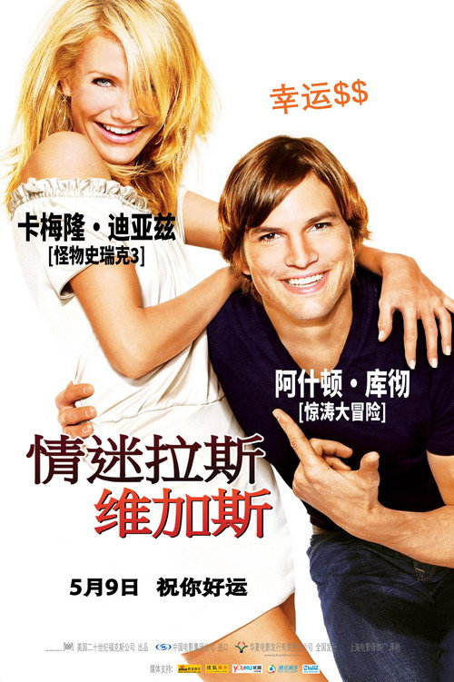 迷拉斯维加斯