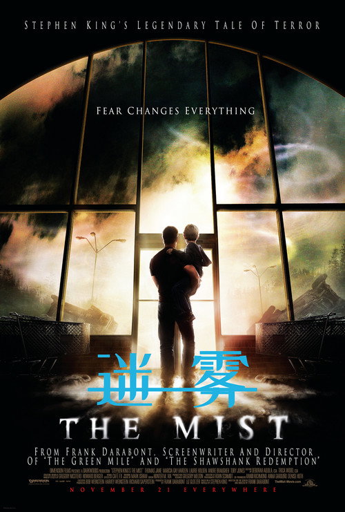 迷雾 公映彩色版
