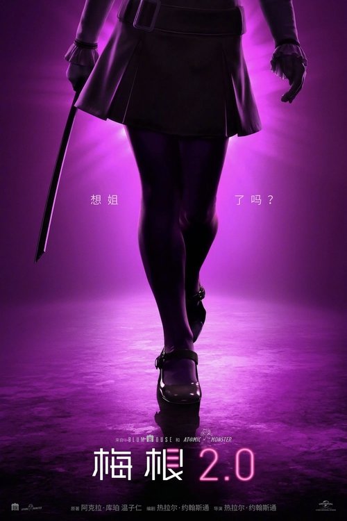 梅根2 0
