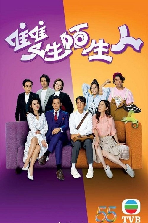 双生陌生人