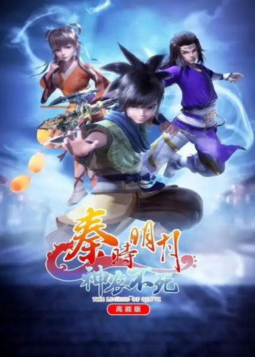 秦时明月之沧海横流