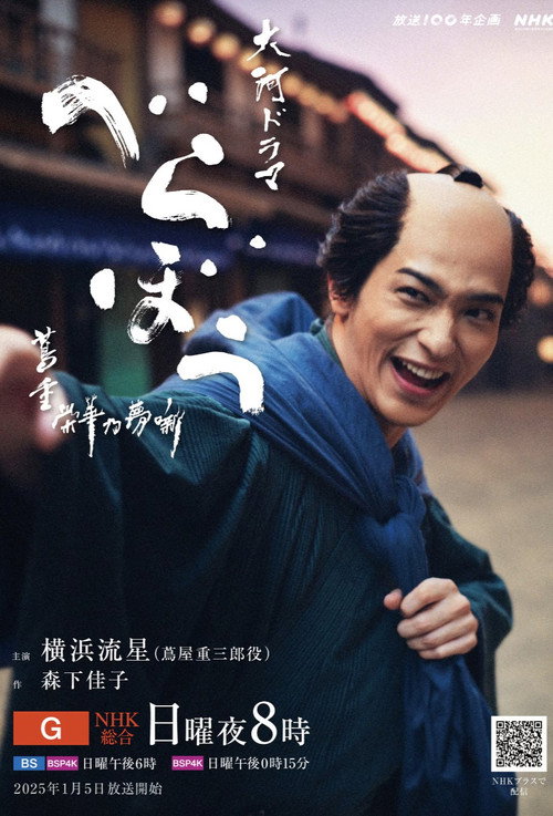 岂有此理 ~茑重繁华如梦故事~