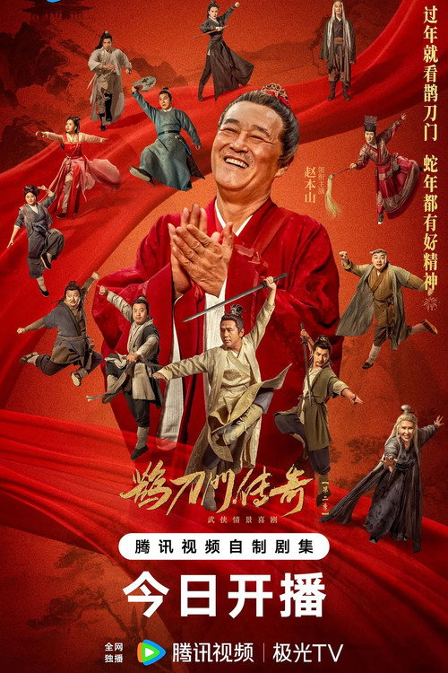 第二季