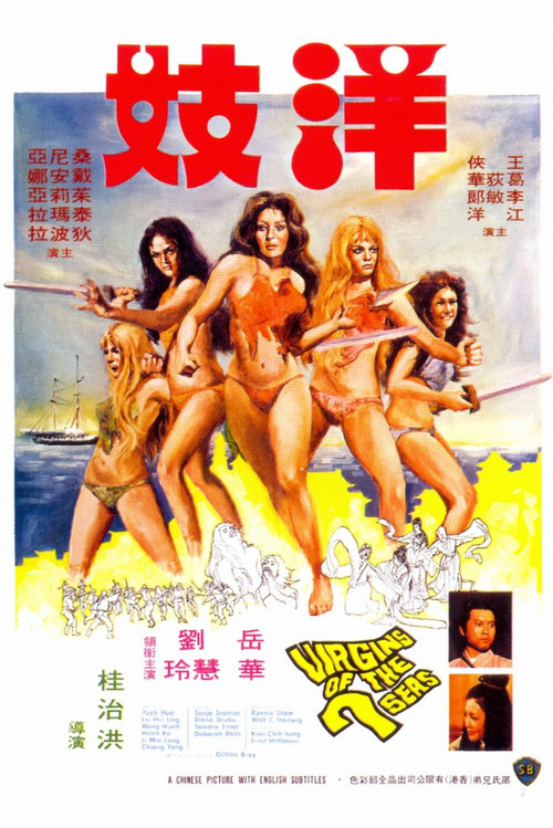 洋妓