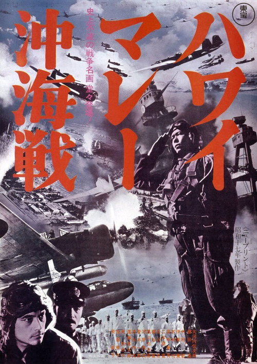 夏威夷·马来海海战