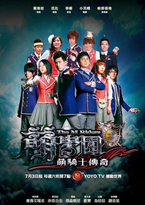 魔界传奇