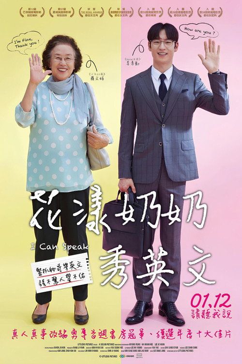 我能说 I
