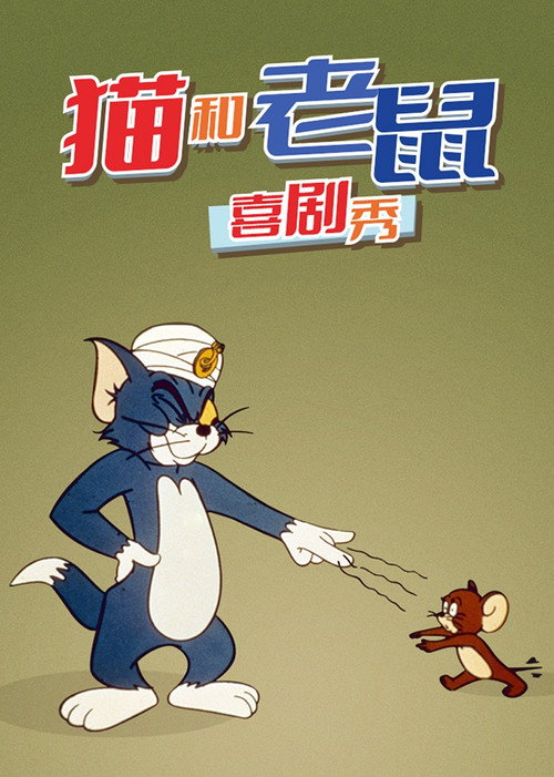 猫老大