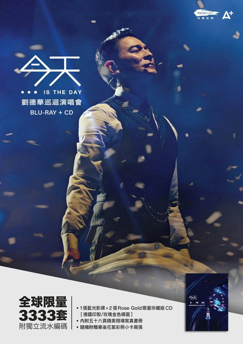 刘德华《今天…is the Day》迴演唱會2024/2025 - 香港站