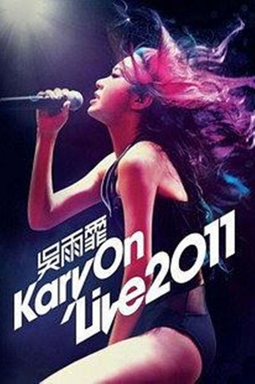 吴雨霏：Kary On Live 2011