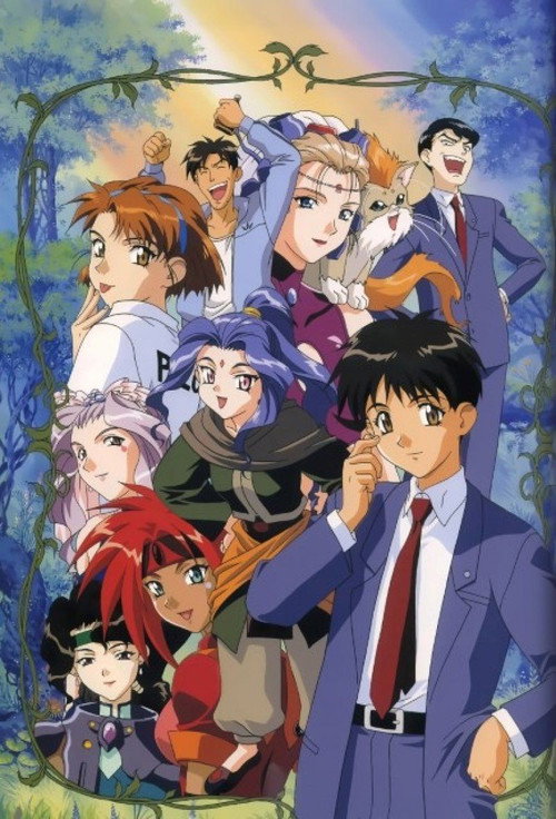 神秘的世界El-Hazard OVA