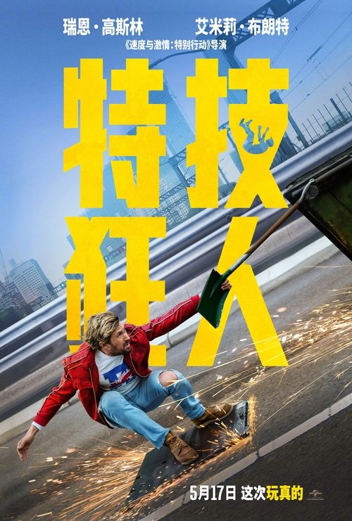 狂人