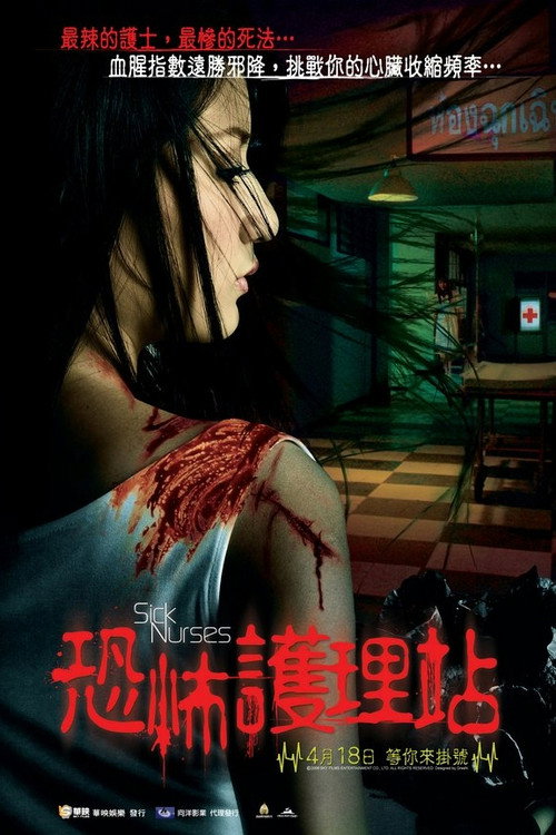 疯魔美女
