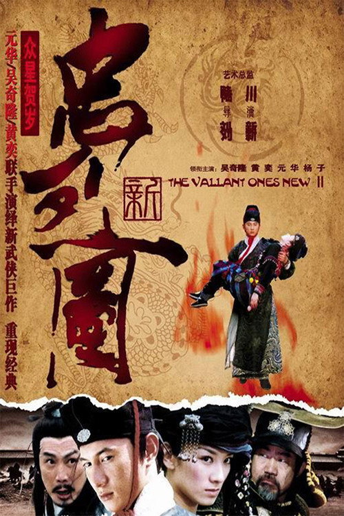忠烈图