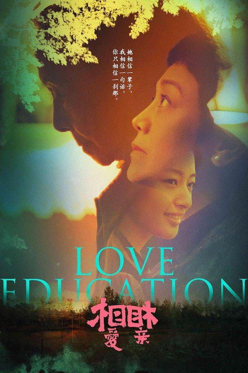 相亲
