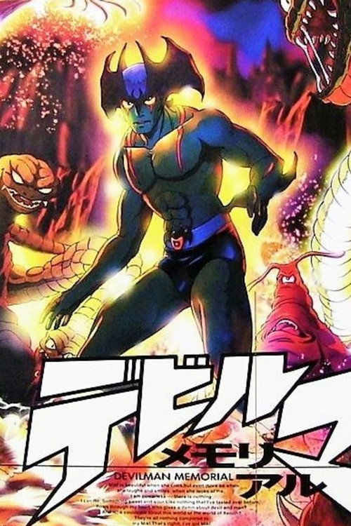 魔念