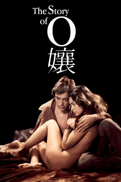 O娘的故事