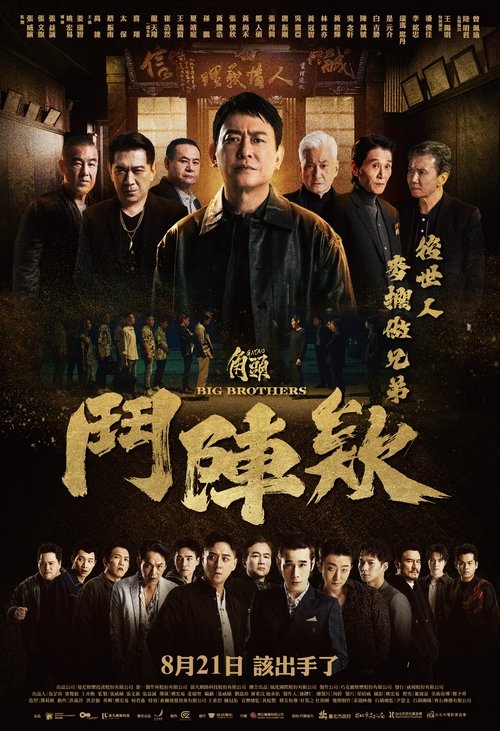 阵头