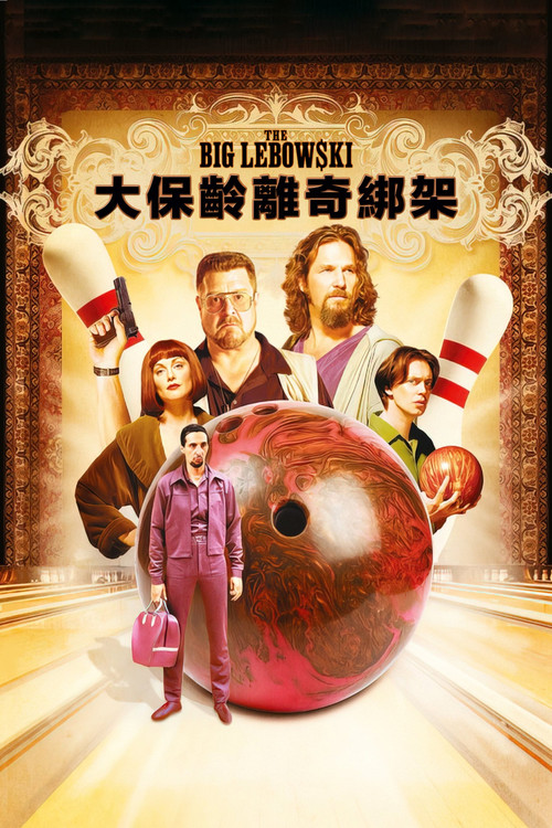 谋杀绿脚趾