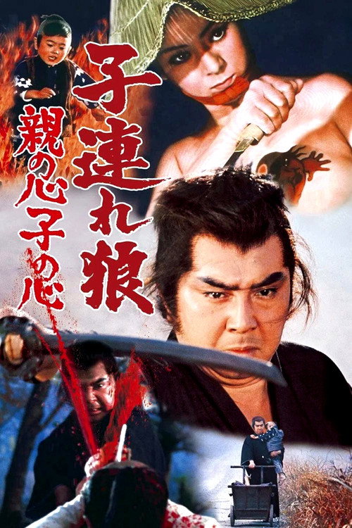 带子雄狼