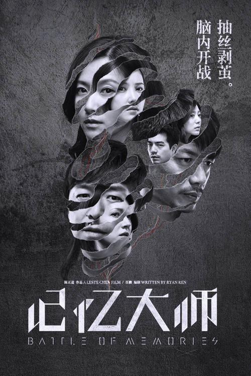 大师