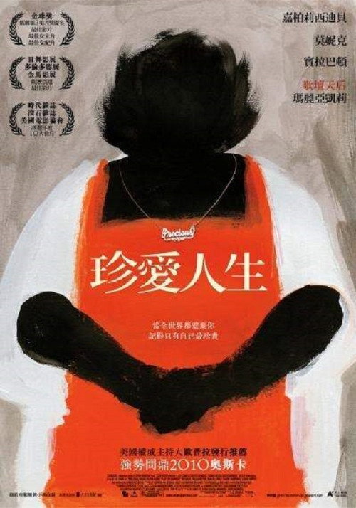 珍爱人生