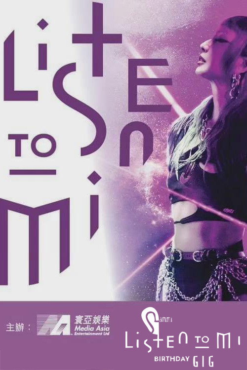 郑秀文:Listen to Mi Birthday Gig
