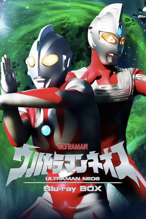 奈欧斯奥特曼