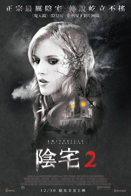 鬼哭神嚎:觉醒