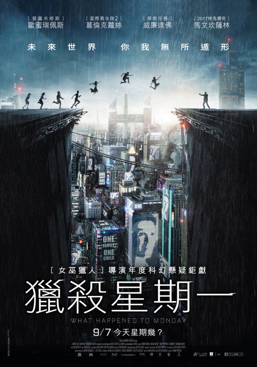 星期一