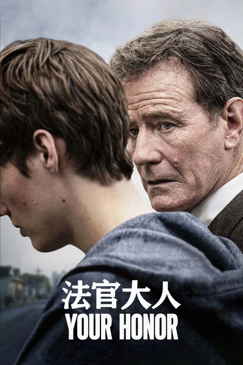 法官大人 第二季