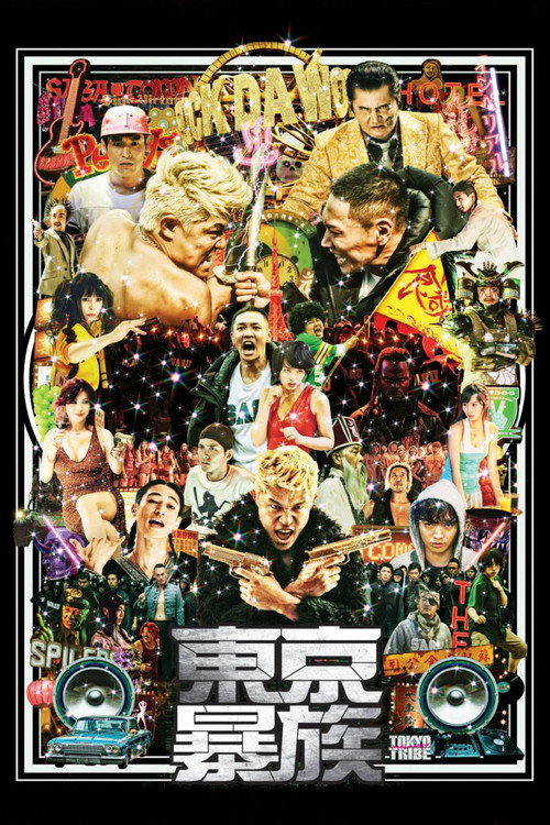 东京暴走族