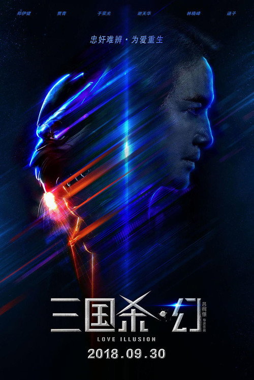 三国