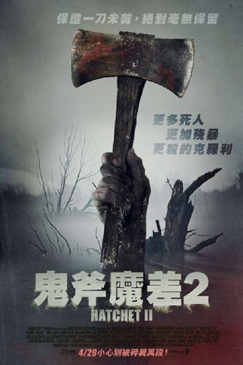 短柄斧2