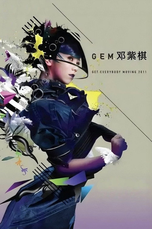邓紫棋：Get Everybody Moving Concert 2011