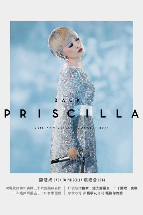 陈慧娴Back to Priscilla 30周年演唱会live2014