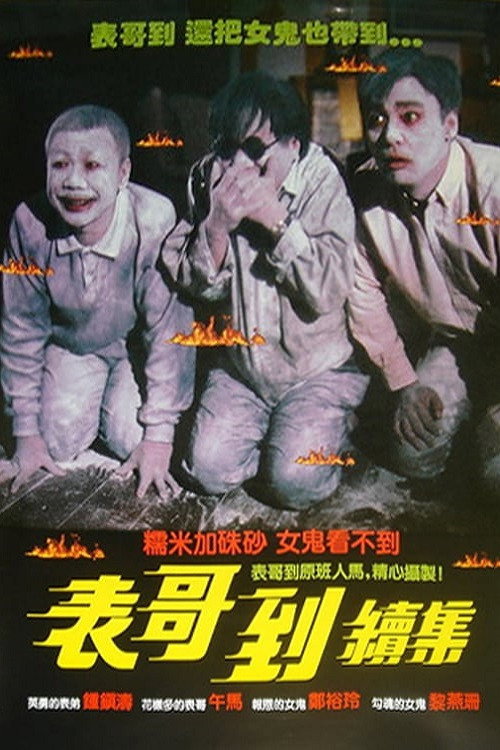 鬼火