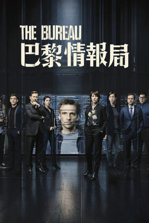 传奇办公室 第三季