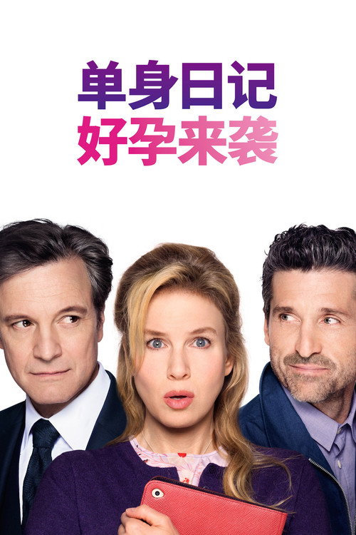 BJ单身日记3:BJ的孩子