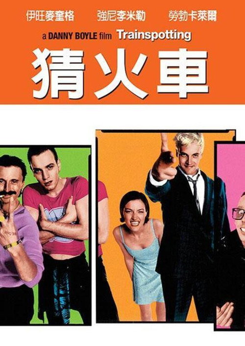 火车