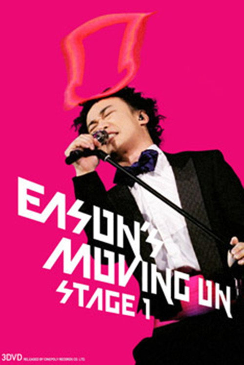 陈奕迅:Eason's Moving On The Stage