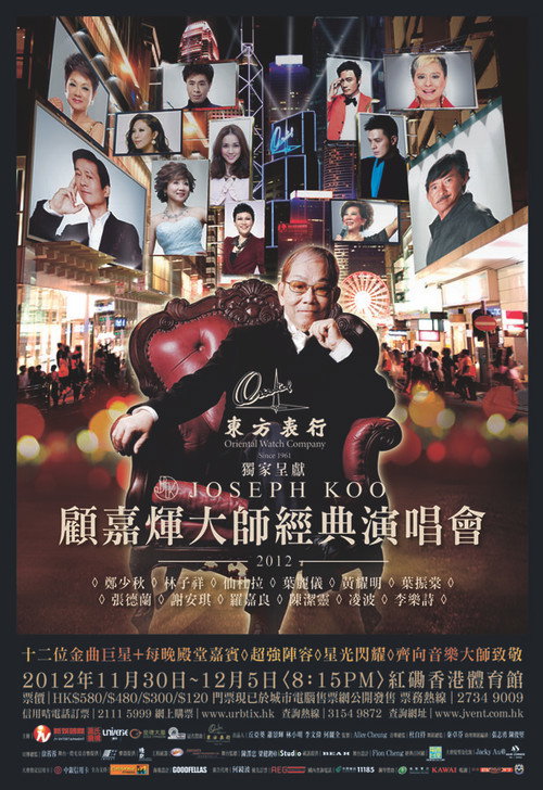 2012顾嘉辉大师经典演唱会