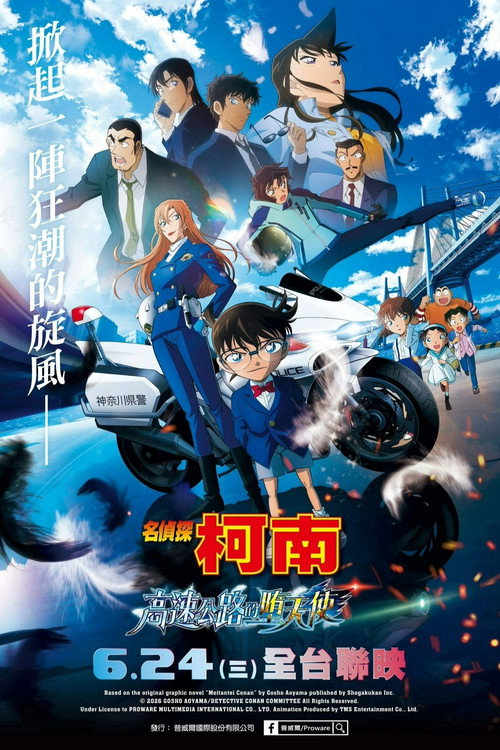 天使