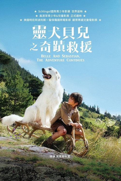 灵犬雪莉2
