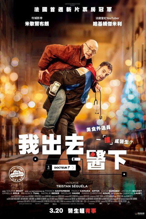 医生在么?