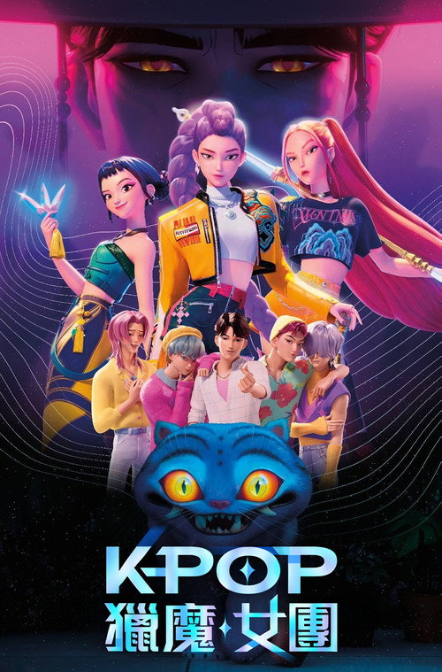 K-POP：猎魔女团