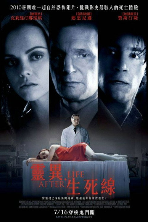 后事