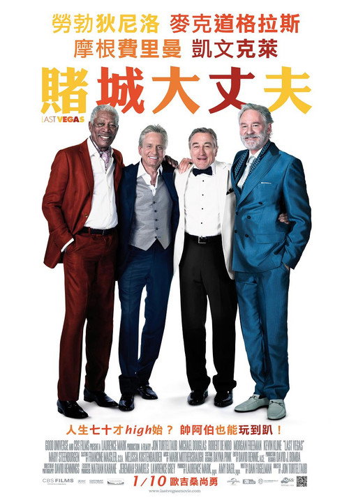 最后的维加斯