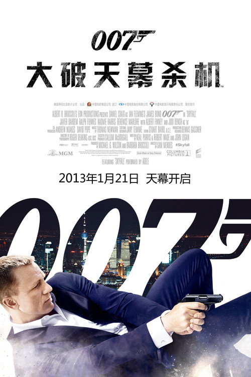 007系列23:天幕杀机